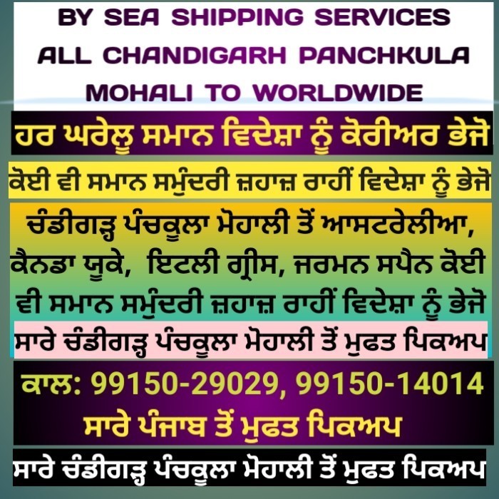 Sea Container Shipping agency services Chandigarh Mohali to Ontario 